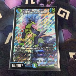 ウマキン☆プロジェクト