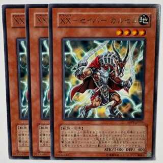 XX-Saber Garsem Rare (set of 3) ABPF-JP026 Yu-Gi-Oh Trekkers Road
