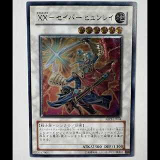 ＸＸ－セイバー ヒュンレイ アルティメットレア ABPF-JP044 遊戯王 トレカ道