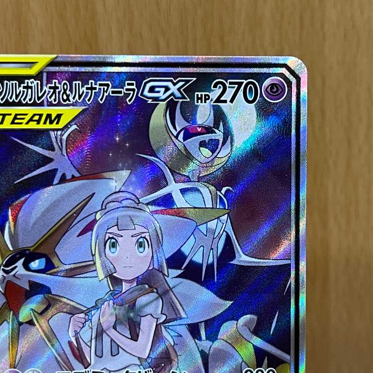 Solgaleo & LunalaGX SR 063/049 SM11b Pokémon Card Game Pokéka ②