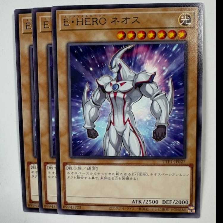 E・HERO ネオス レア (3枚セット) TTP1-JP027 遊戯王 トレカ道