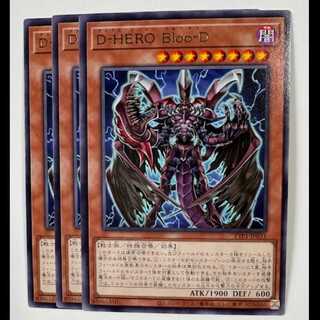 Ｄ－ＨＥＲＯ Ｂｌｏｏ－Ｄ レア (3枚セット) TTP1-JP031 遊戯王 トレカ道