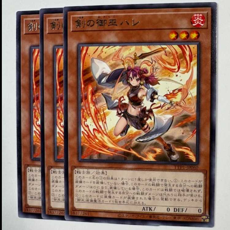 Sword of Miko Hare Rare (set of 3) TTP1-JP060 Yu-Gi-Oh Trekkers Road