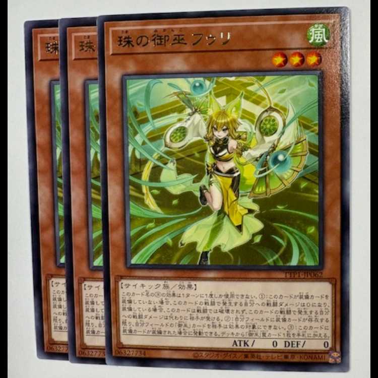 Pearl Miko Furi Rare (set of 3) TTP1-JP062 Yu-Gi-Oh Trekkers Road