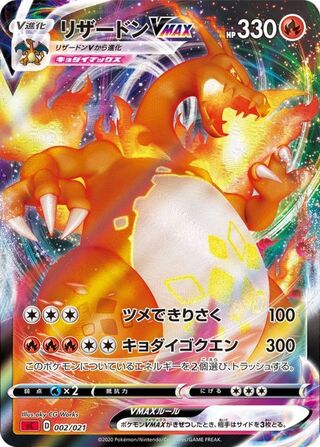え リザードン リザードン δ」の激安通販 | magi