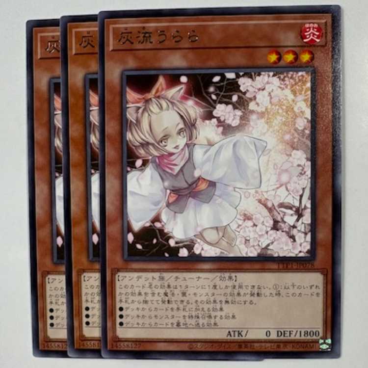 Ash Blossom & Joyous Spring rare (set of 3) TTP1-JP078 Yu-Gi-Oh Trekkers Road