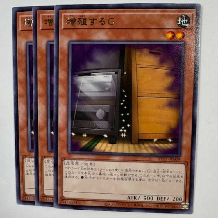 G Rare to Multiply (set of 3) TTP1-JP079 Yu-Gi-Oh Trekkers Road