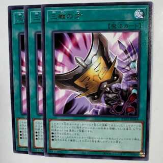 Triple Tactics Talent Rare (set of 3) TTP1-JP084 Yu-Gi-Oh Trekkers