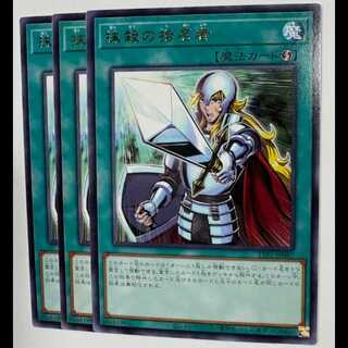 Crossout Designator Rare (set of 3) TTP1-JP087 Yu-Gi-Oh Trekking Road