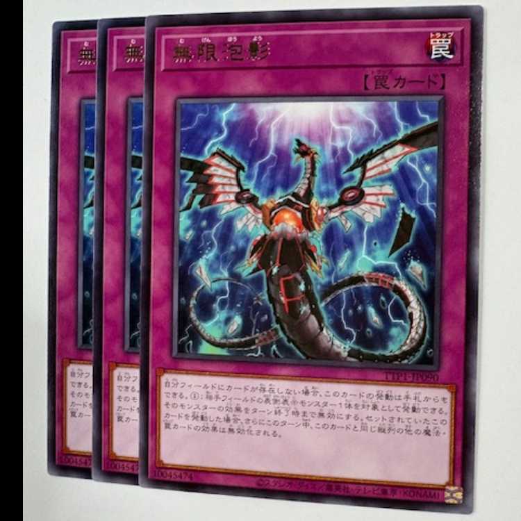 Infinite Impermanence Rare (set of 3) TTP1-JP090 Yu-Gi-Oh Trekkers Road
