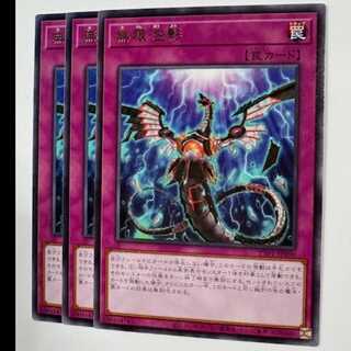 Infinite Impermanence Rare (set of 3) TTP1-JP090 Yu-Gi-Oh Trekkers Road