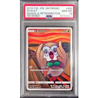 【美品】ムンクモクロー PROMO SM-Pプロモカード 290/SM-P ☆ムンクモクロー ☆PROMO SM-Pプロモカード 290/ - メルカリ