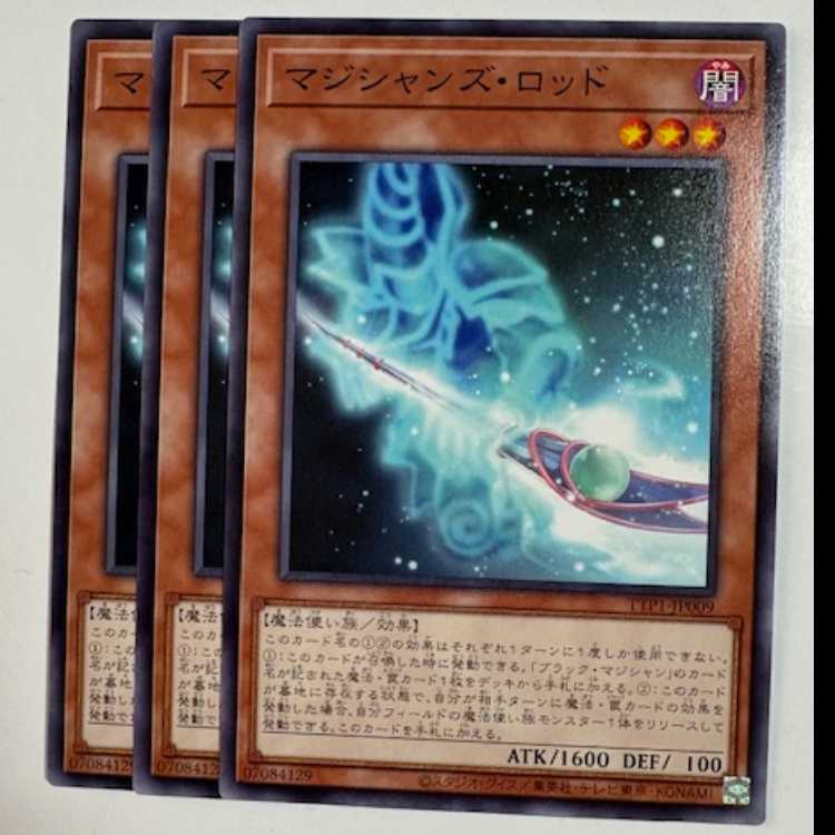 Magician's Rod (set of 3) TTP1-JP009 Yu-Gi-Oh Trekking Road