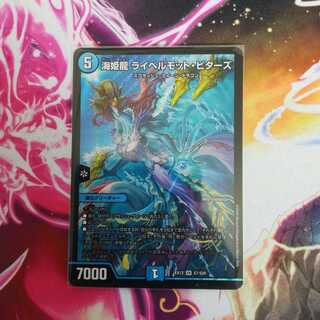 海姫龍 ライベルモット・ビターズ