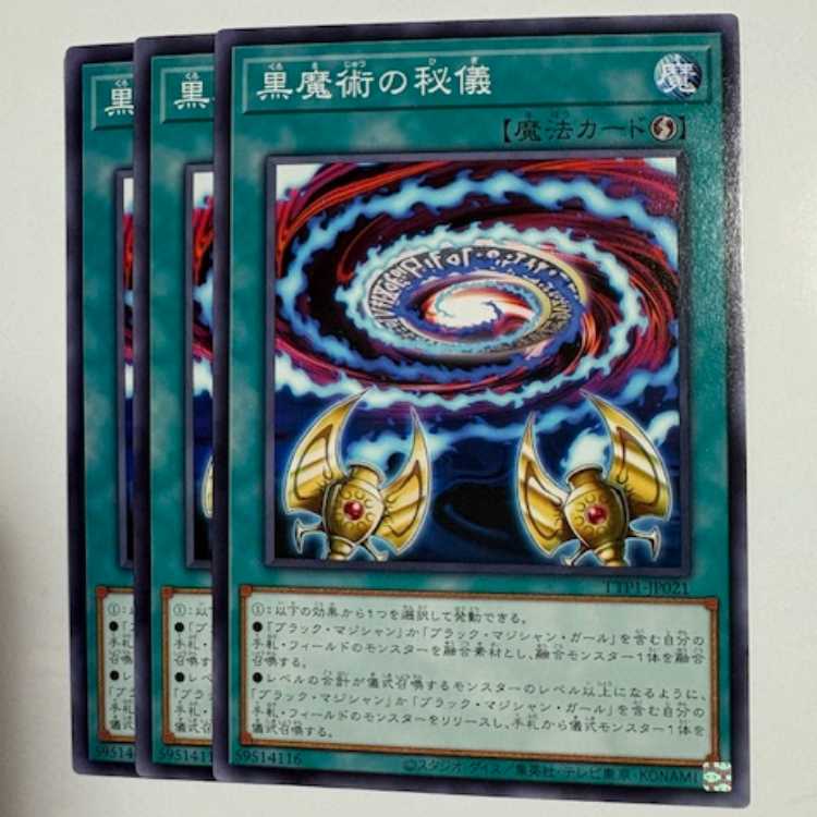 Secrets of Dark Magic (set of 3) TTP1-JP021 Yu-Gi-Oh Trekkers