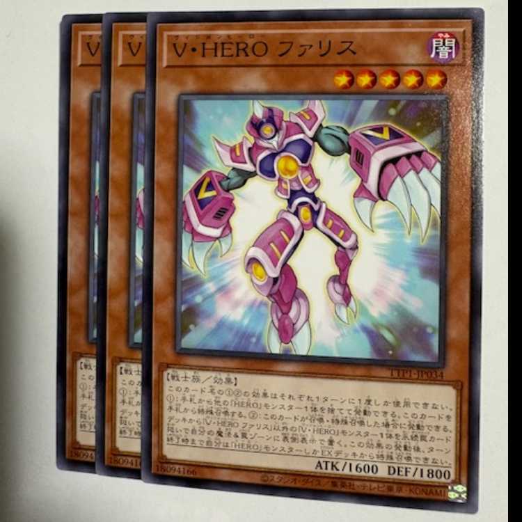 V-HERO Pha Squirrel (set of 3) TTP1-JP034 Yu-Gi-Oh Trekkers Road