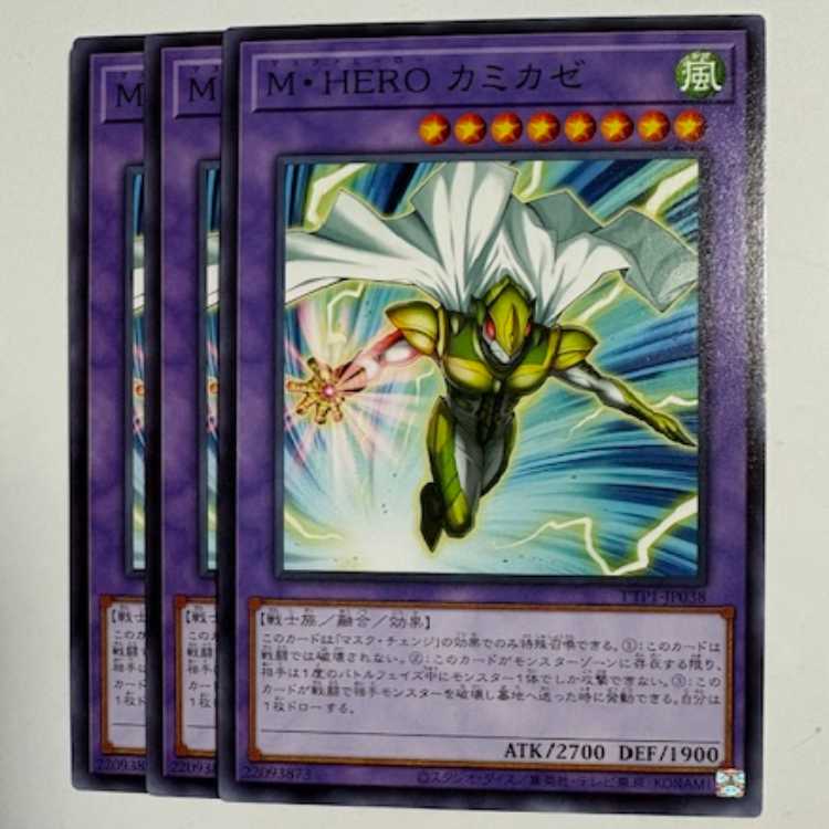 M・HERO Kamikaze (set of 3) TTP1-JP038 Yu-Gi-Oh! Trekkido