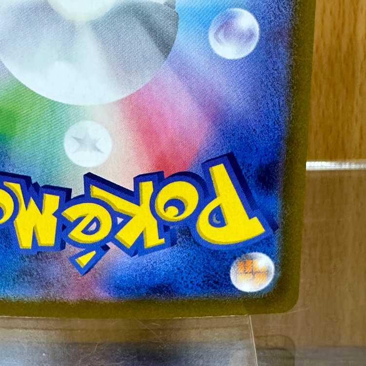 ガマゲロゲ AR 109/086 SV11B ポケモンカードゲーム ポケカ