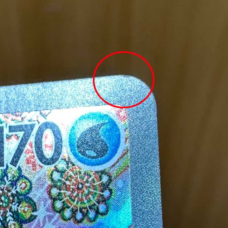 ガマゲロゲ AR 109/086 SV11B ポケモンカードゲーム ポケカ