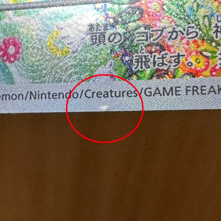 ガマゲロゲ AR 109/086 SV11B ポケモンカードゲーム ポケカ