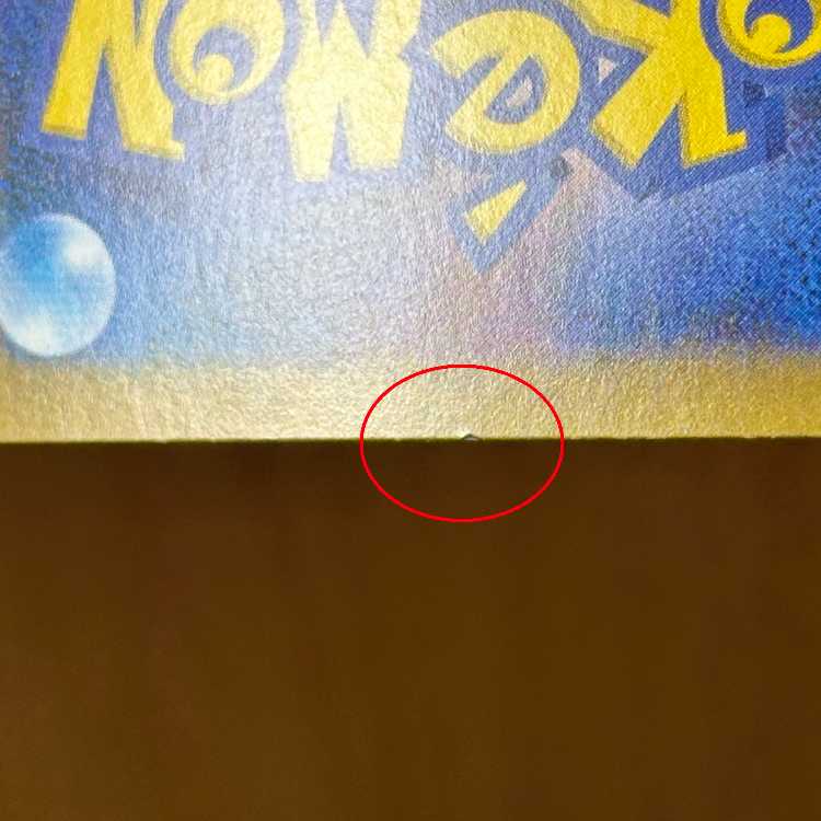 ガマゲロゲ AR 109/086 SV11B ポケモンカードゲーム ポケカ