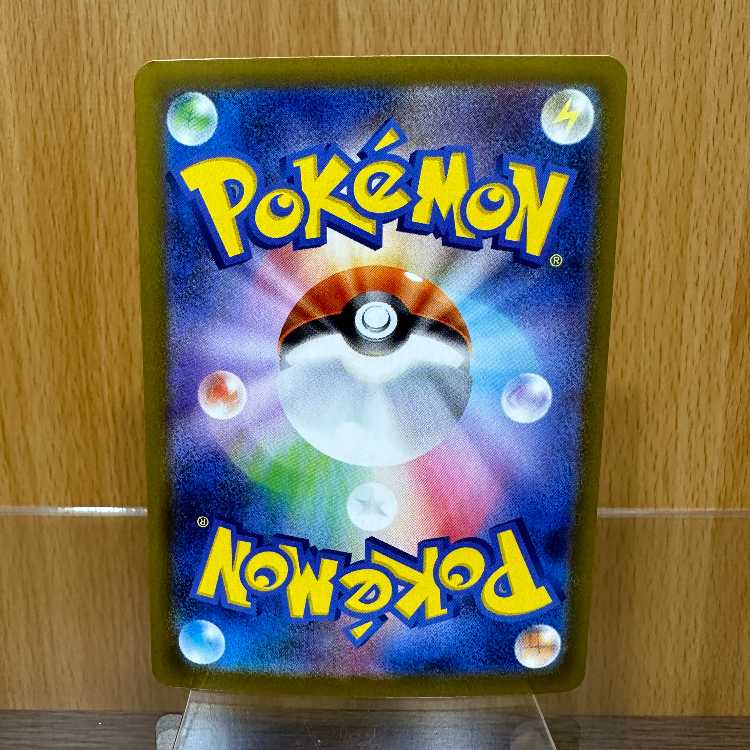 ガマゲロゲ AR 109/086 SV11B ポケモンカードゲーム ポケカ