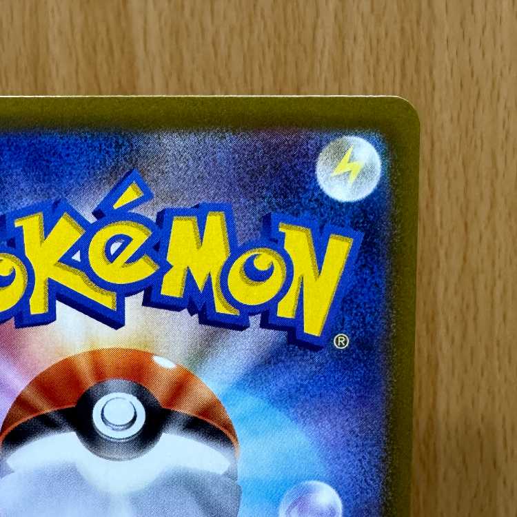 ガマゲロゲ AR 109/086 SV11B ポケモンカードゲーム ポケカ