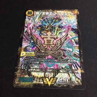 真聖教会 エンドレス・ヘブン｜真・天命王 ネバーエンド シク