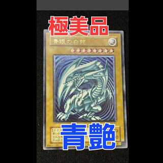 濃厚青艶？　超青艶？美品‼️ 青眼の白龍 レリーフ 青艶」の激安通販 | magi
