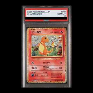 【PSA10】ヒトカゲ　classic クラシック　ポケモンカード ポケモンカードclassic ヒトカゲ PSA10 - トレーディングカード