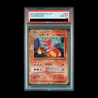 ポケモンカードclassic クラシック PSA10 11連番 PSA10】ポケモンカードclassic リザードン進化ライン PSA10連番