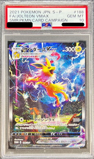 ポケモン - ポケカ　サンダースV SA イーブイズ　コレクション　引退 サンダースV SA』 買取価格と相場推移 高騰理由と今後の相場を