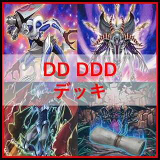 【高レアリティ】遊戯王 DDデッキパーツ まとめ売り 匿名配送 遊戯王 DD デッキパーツ 8種類22枚 - メルカリ