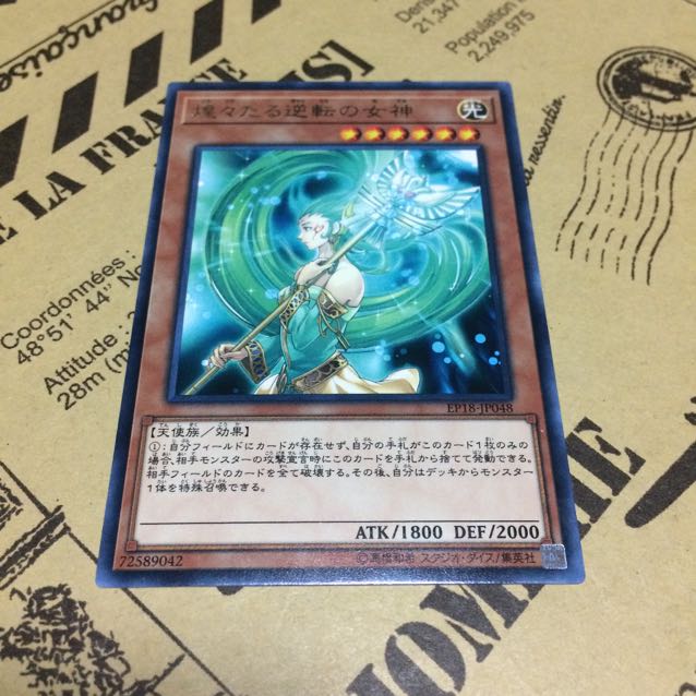 煌々たる逆転の女神【R】