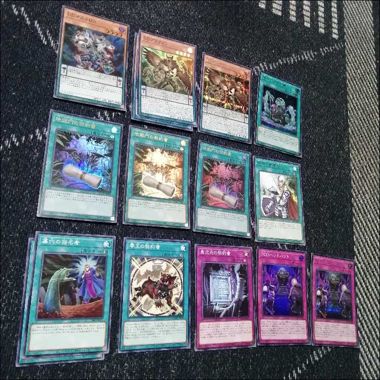 遊戯王 - 遊戯王　DD　DDD　デッキ　ゼロゴッドレイジ　ゼロマキナ　[04016] 遊戯王 DD DDD デッキ ゼロゴッドレイジ ゼロマキナ [04016]の