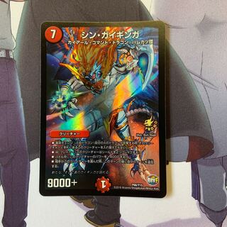 シン・ガイギンガとドギラゴールデン