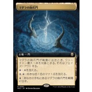 [EX+](Full Art) Talon Gates of Madara [Japanese] [M3C