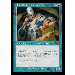 [EX+](old frame specs) Bruvac the Grandiloquent/Bruvac the Grandiloquent [Japanese] [RVR