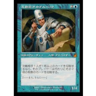 [EX+](old frame specs) Bruvac the Grandiloquent/Bruvac the Grandiloquent [Japanese] [RVR