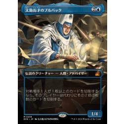 [EX+](Full Art) Bruvac the Grandiloquent/Bruvac the Grandiloquent [Japanese] [RVR