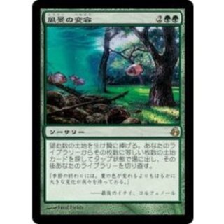 [EX]Scapeshift/Scapeshift [Japanese] [MOR