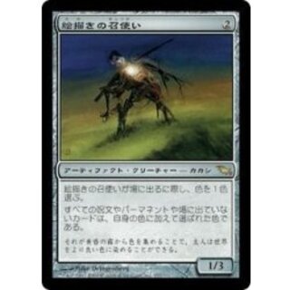 MTG 絵描きの召使い　マスターピース　部分光沢版 絵描きの召使い」の激安通販 | magi