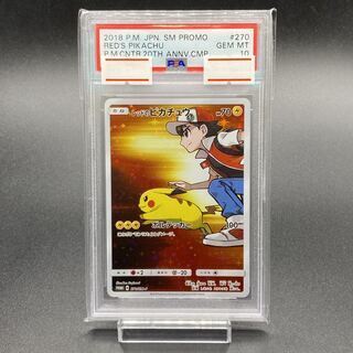 PSA10】レッドのピカチュウ PROMO 270/SM-Pの通販 土日祝休@magi