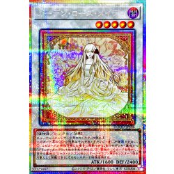 [Condition A-] Garden Rose Rosa Den [Prismatic Secret] {DOOD-JPS06} [Synchro