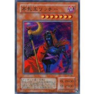 不死王リッチー」の激安通販 | magi