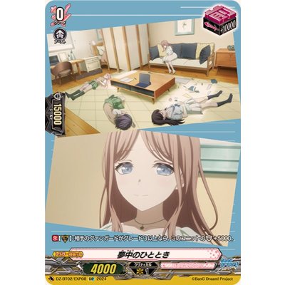 A Moment of Dreaming [EXP] {DZ-BT02/EXP08}《BanGDream!