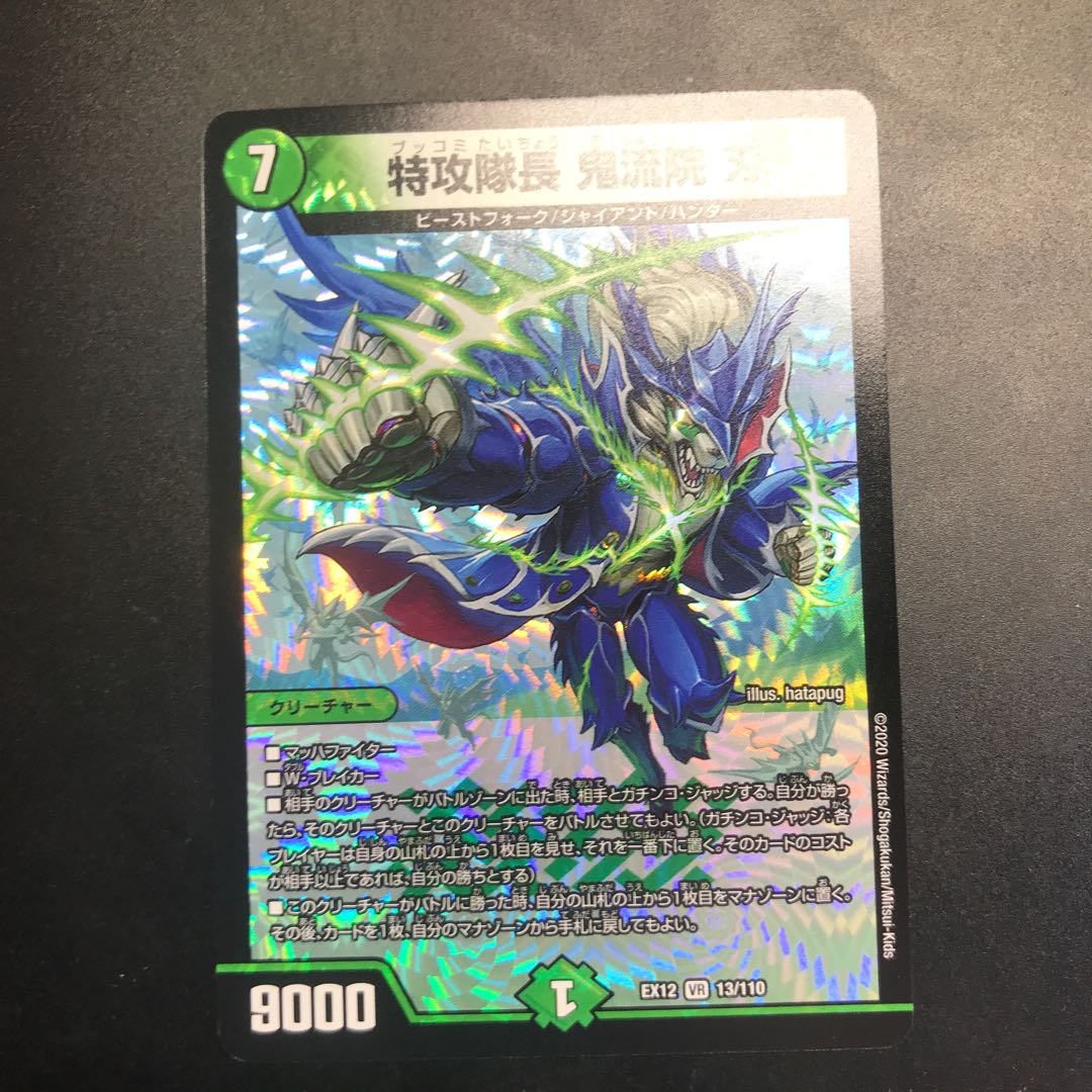 【最安値】特攻隊長 鬼流院 刃 VR