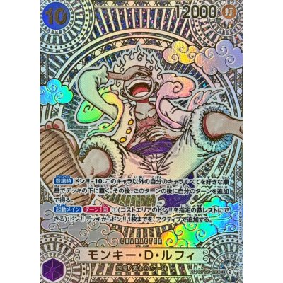 Monkey D. Luffy (Parallel/Gold Background) [SP] {OP05-119[OP11]}