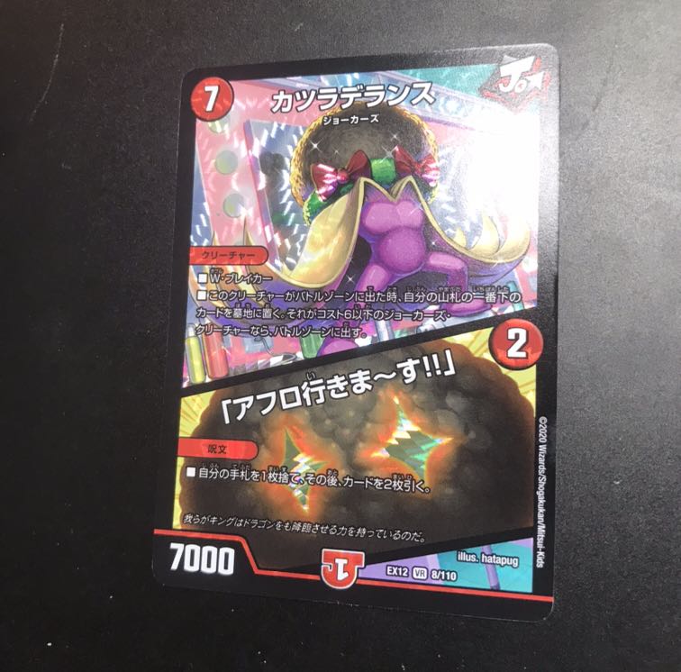 カツラデランス｜「アフロ行きまーす!!」 VR