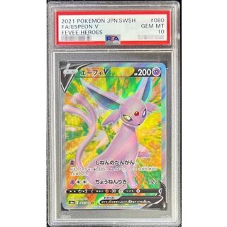 ポケカ(ブイズ)のカード販売・通販 | magi
